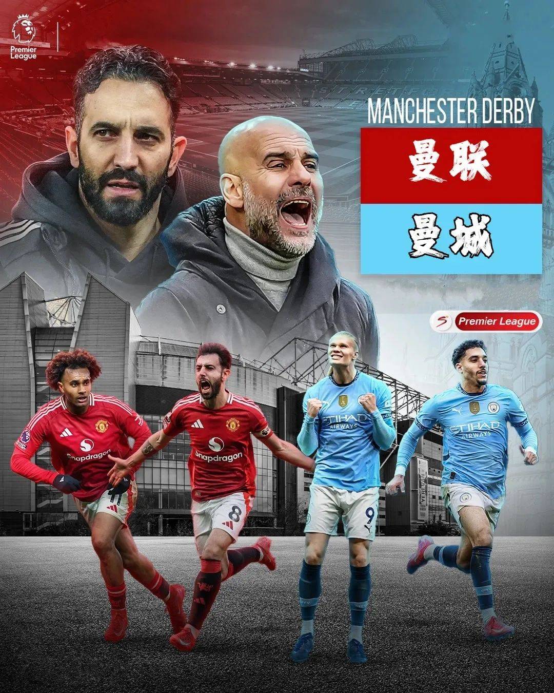 韦德体育首页-曼联固守不败，英超排行榜稳坐名列前茅