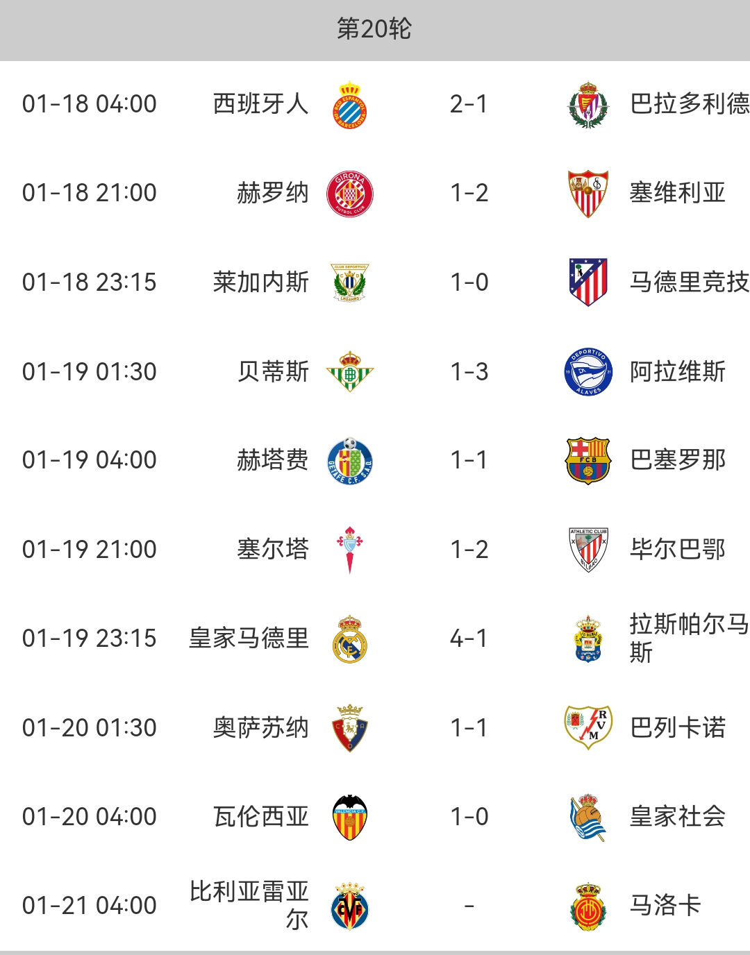 韦德体育官方网站-包含马赛客场击败对手，继续领跑积分榜的词条