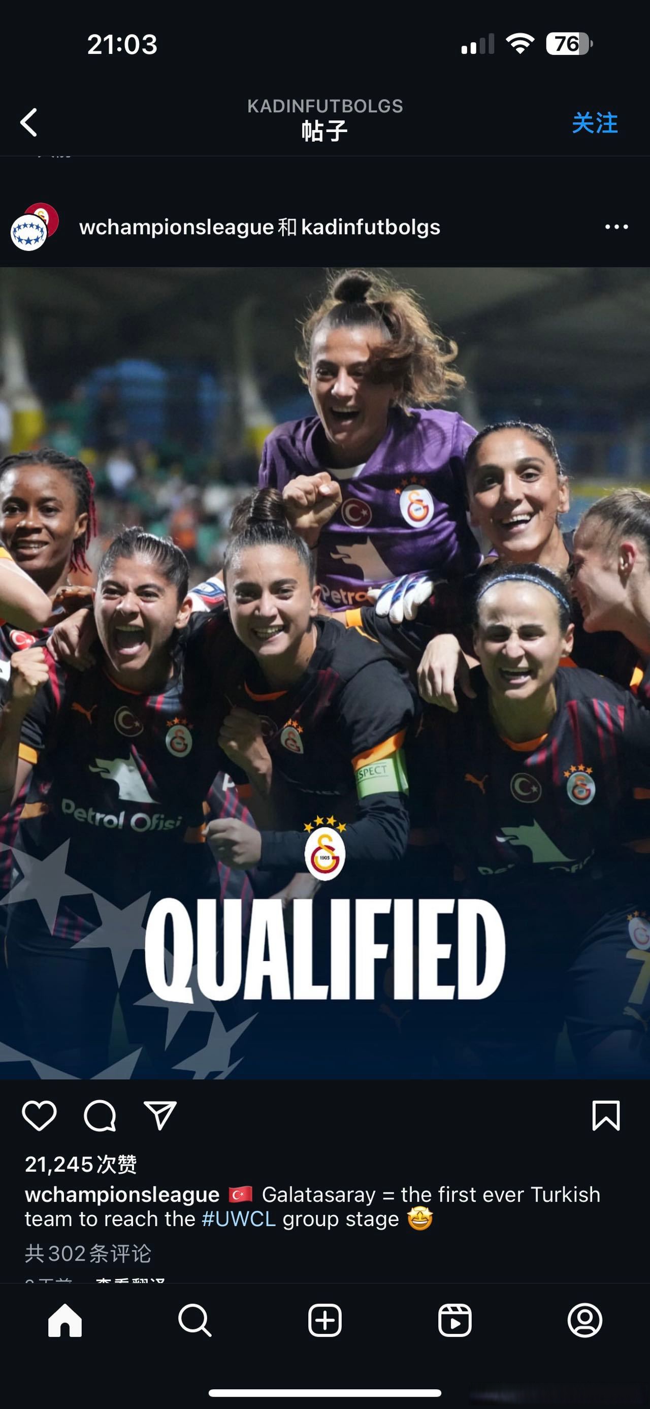 韦德体育平台-土耳其队逆袭成功晋级，挺进欧洲杯半决