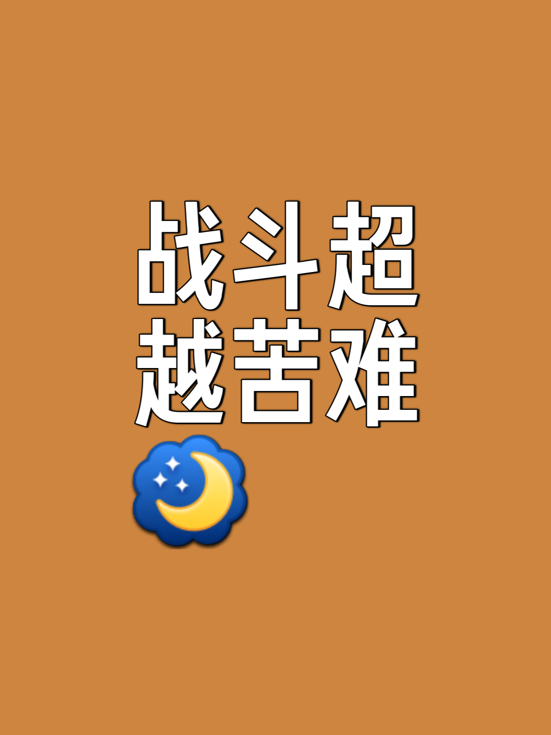 韦德体育BEVICTOR-包含守土有责，攻必有利，斗志昂扬迎接俯冲的词条