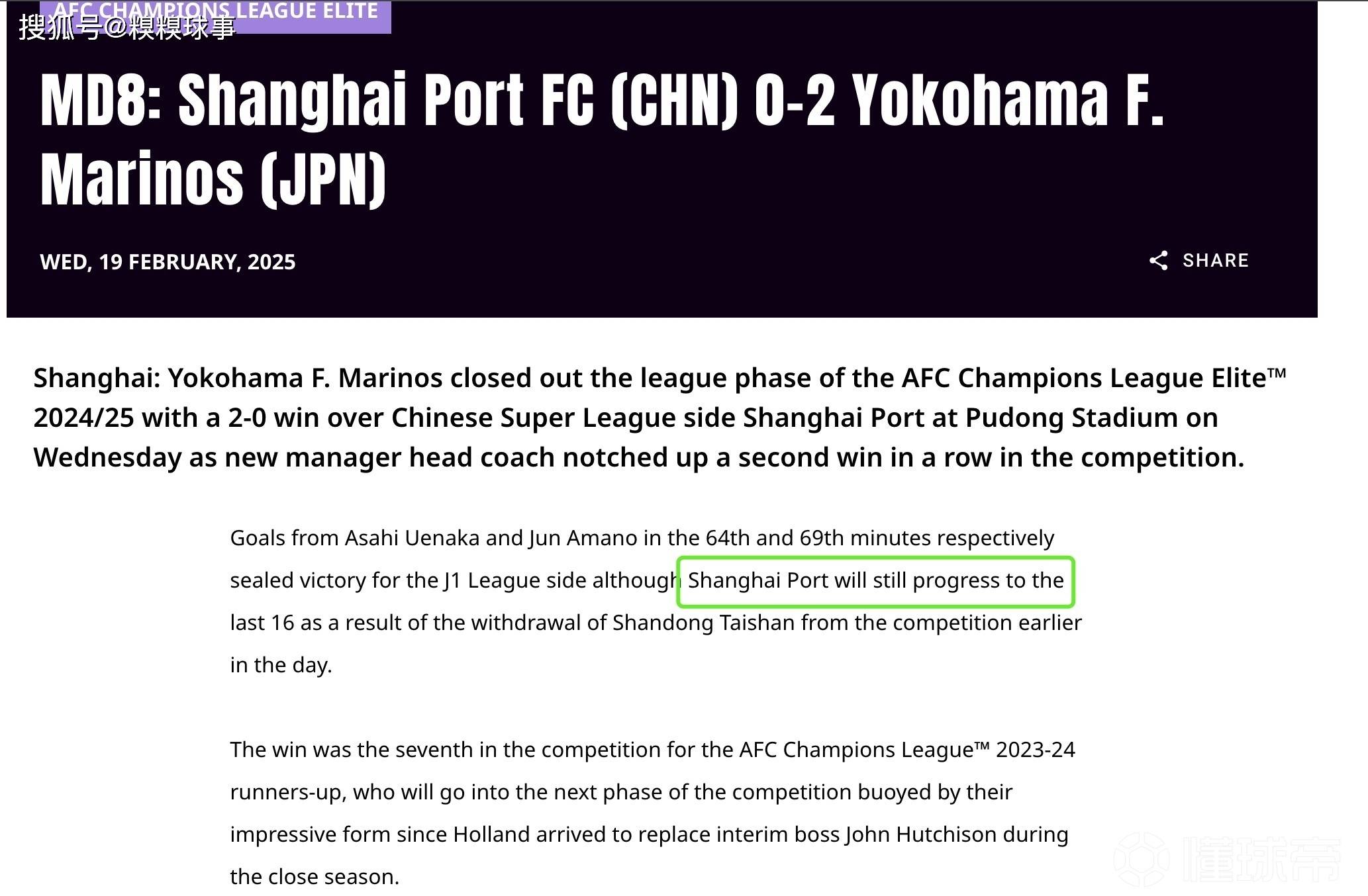 韦德体育首页-横扫全场，上海上港击败对手晋级